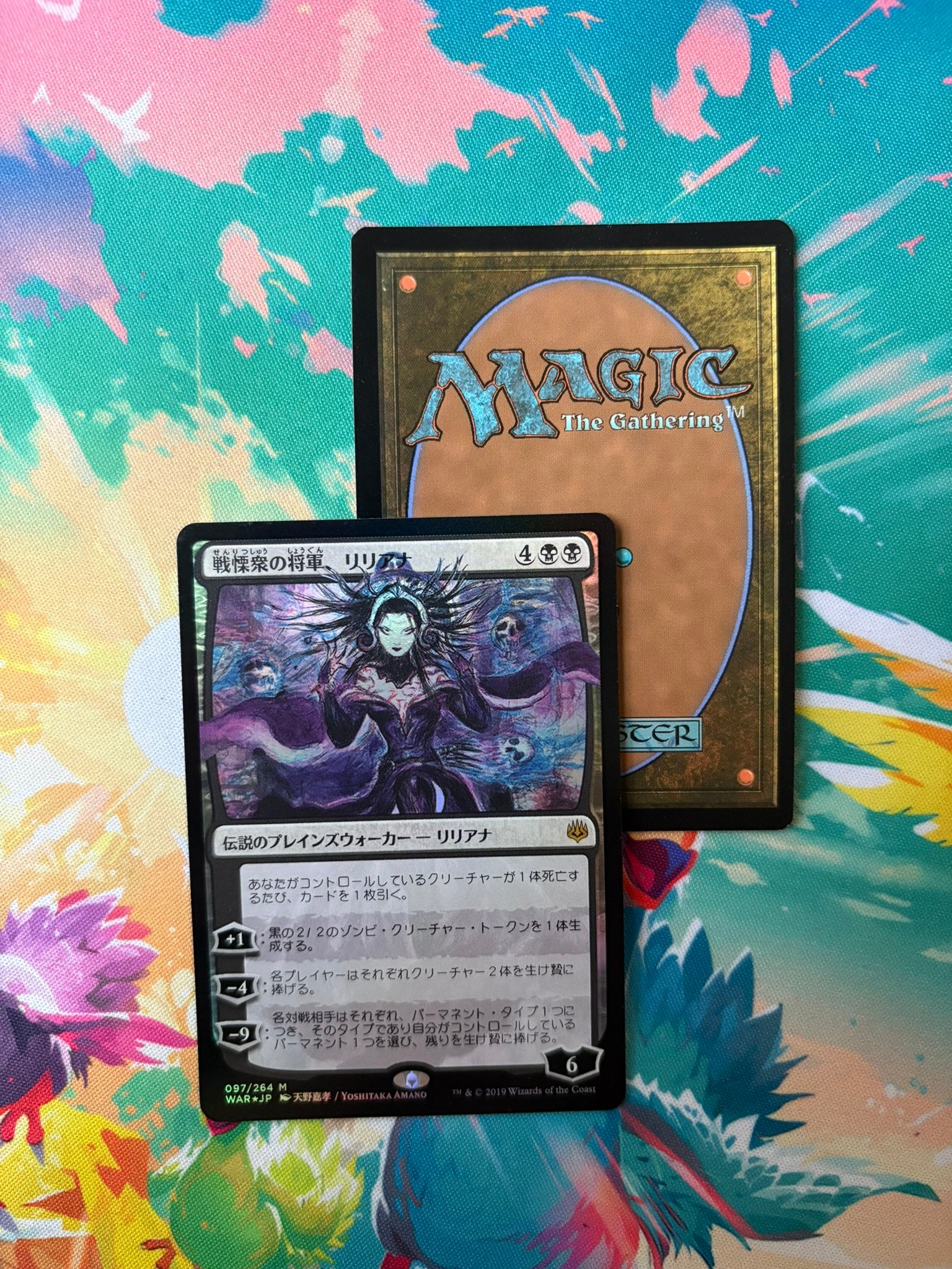 Liliana, Dreadhorde General (JP Alternate Art) Foil