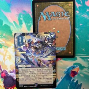 Force of Will [JA] [SOA]