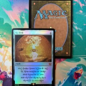 Sol Ring LTC 0408 Foil