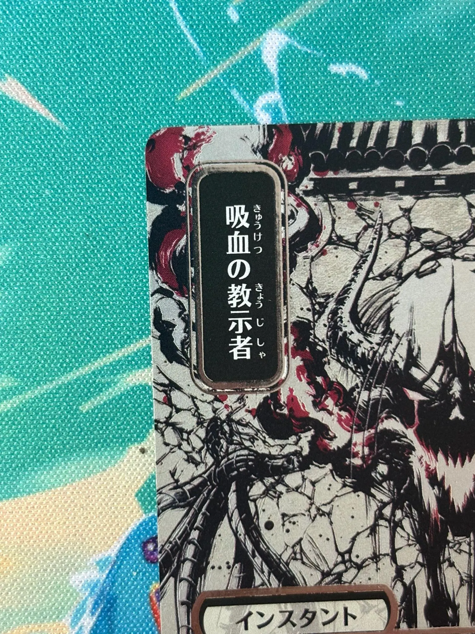 Vampiric Tutor (JP Alternate Art) (Silver Scroll Foil) | Proxy - Image 3