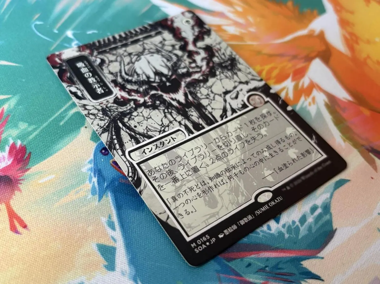 Vampiric Tutor (JP Alternate Art) (Silver Scroll Foil) | Proxy - Image 2