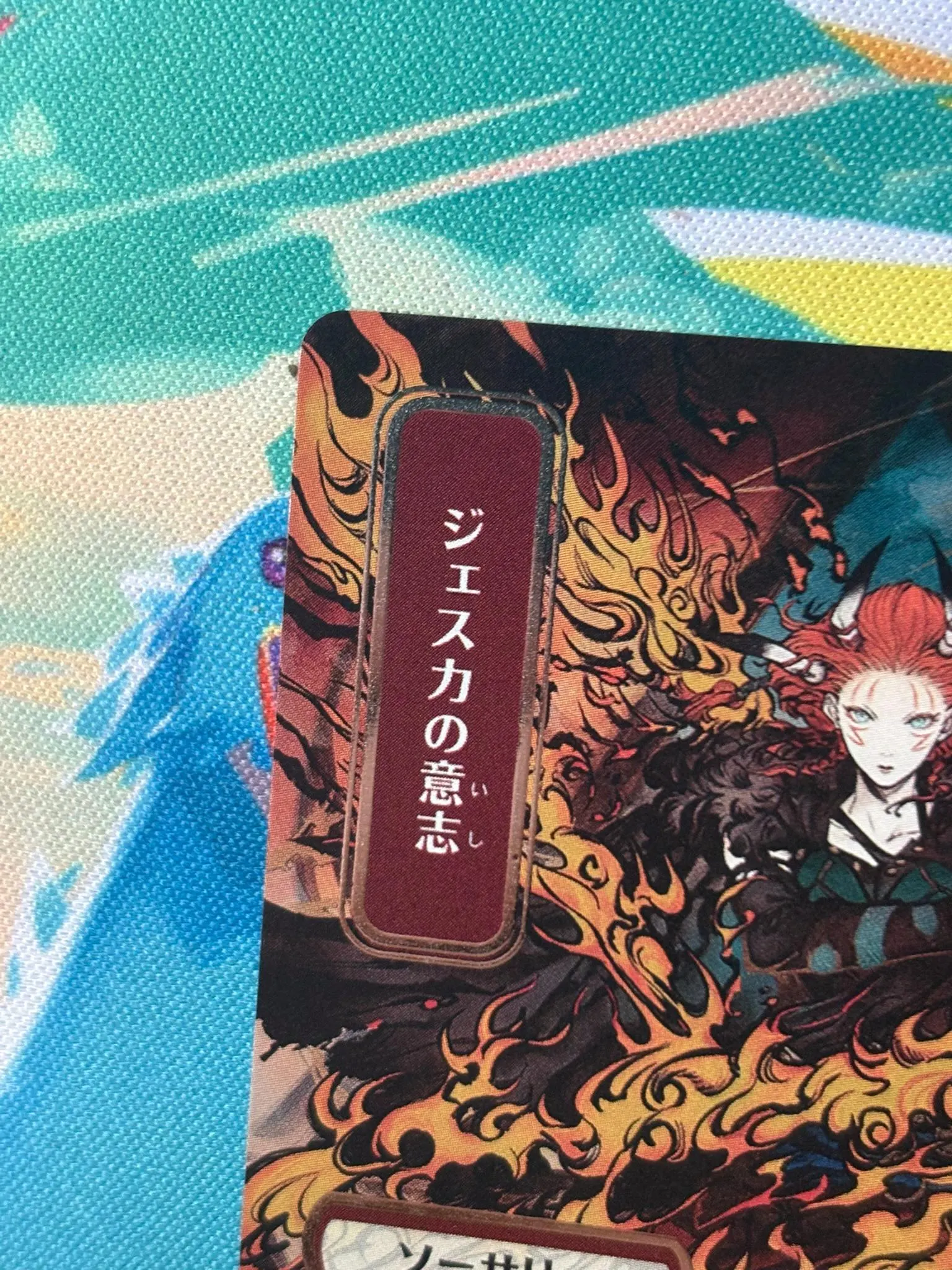 Jeska's Will (JP Alternate Art) (Silver Scroll Foil) | Proxy - Image 3
