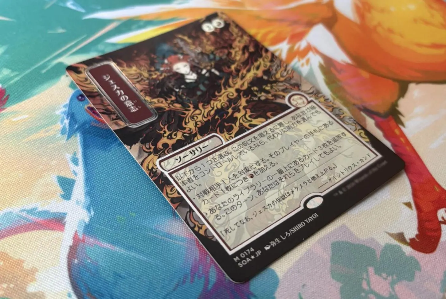Jeska's Will (JP Alternate Art) (Silver Scroll Foil) | Proxy - Image 2
