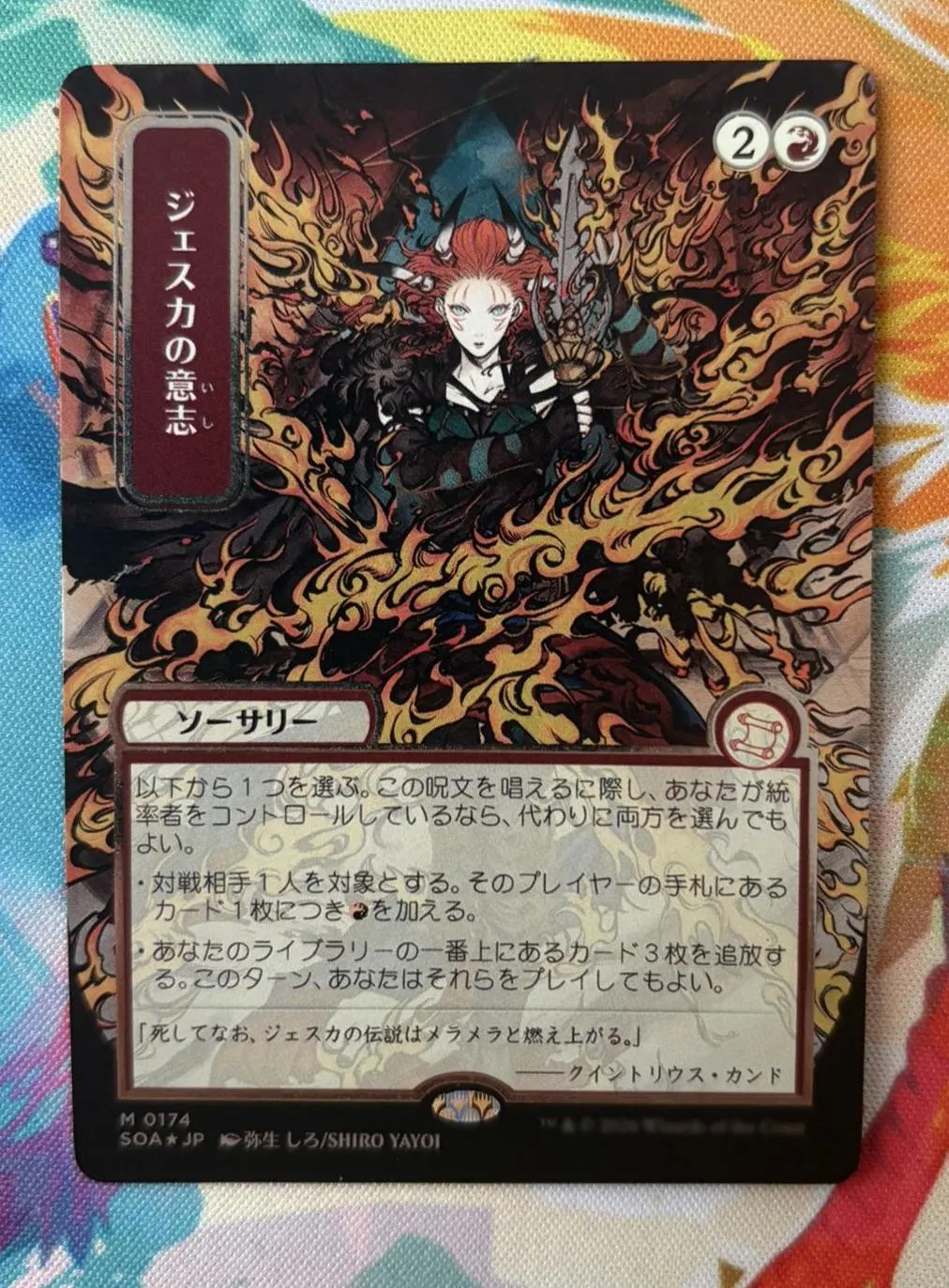 Jeska's Will (JP Alternate Art) (Silver Scroll Foil) | Proxy