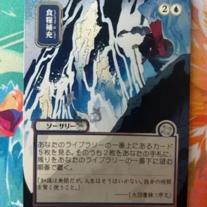 Stock Up (JP Alternate Art) (Silver Scroll Foil) | Proxy