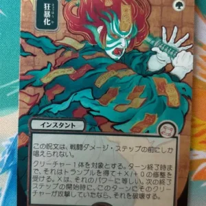 Berserk (JP Alternate Art) (Silver Scroll Foil) | Proxy