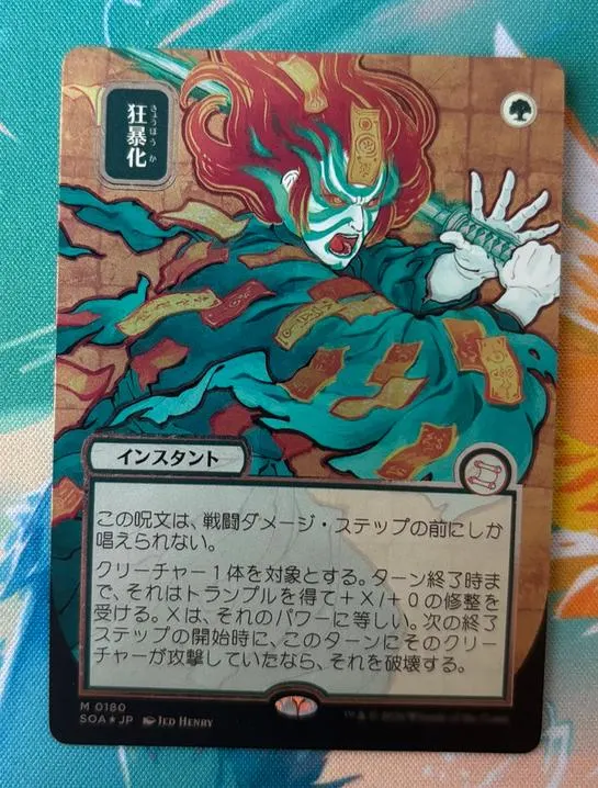 Berserk (JP Alternate Art) (Silver Scroll Foil) | Proxy