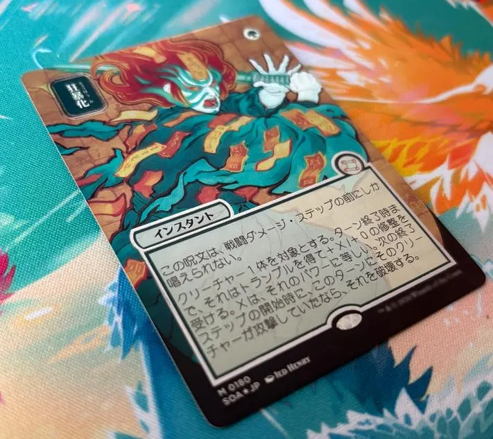 Berserk (JP Alternate Art) (Silver Scroll Foil) | Proxy - Image 3